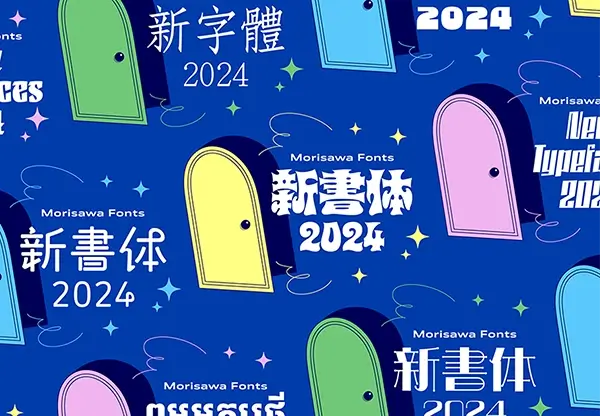 モリサワ　フォント モリサワ、Webフォントサービス「TypeSquare」に“鬼滅フォント”など132