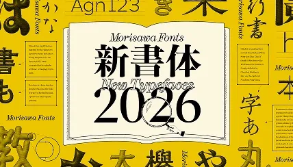 Morisawa Fonts New Typeface 2026