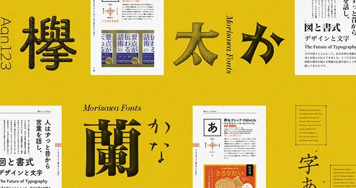 新書体図鑑PDF（特徴を知る）