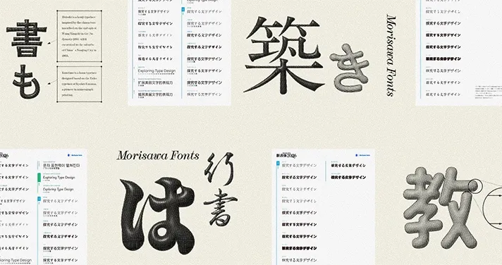 一行書体見本PDF